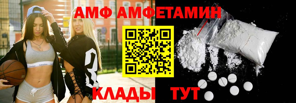 Amphetamine 97% Лосино-Петровский