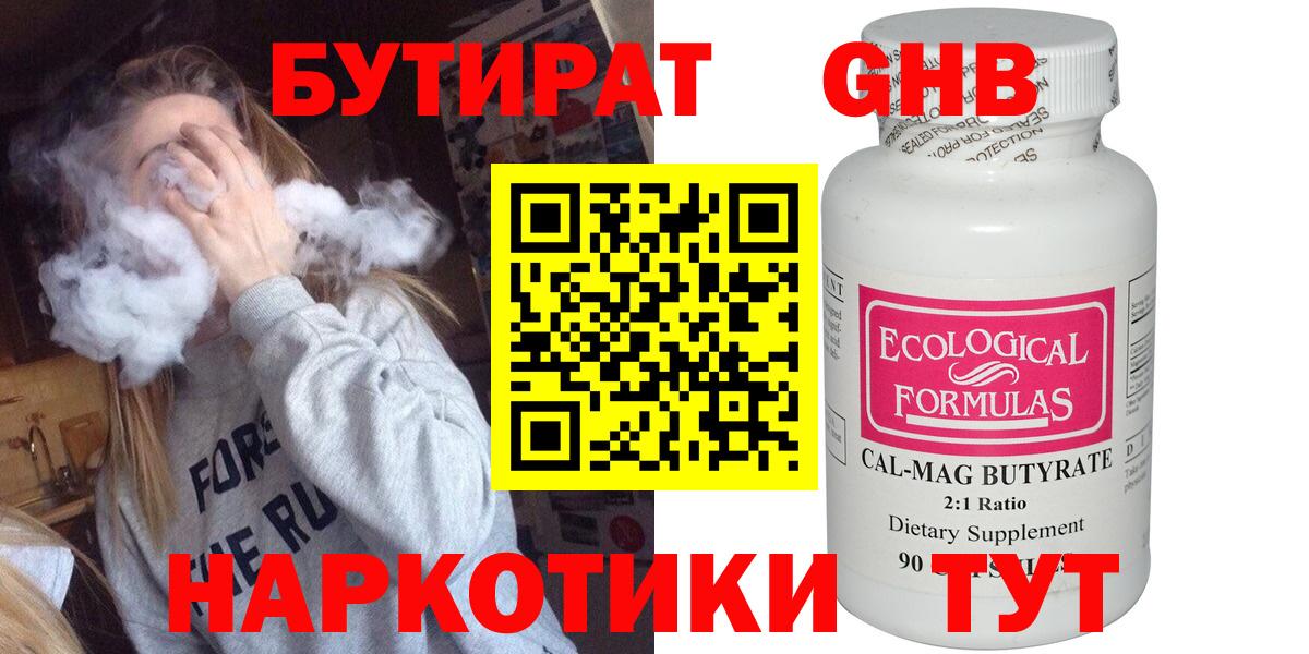 Лосино-Петровский  БУТИРАТ оксана  Вход с VPN 