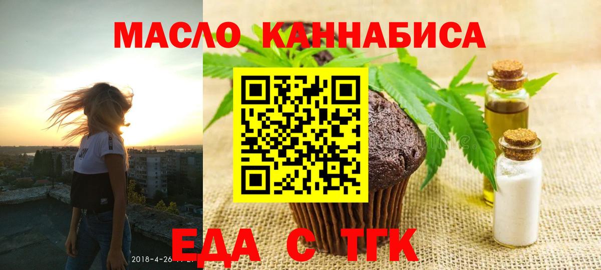 Лосино-Петровский  Печенье с ТГК марихуана  Вход с VPN 