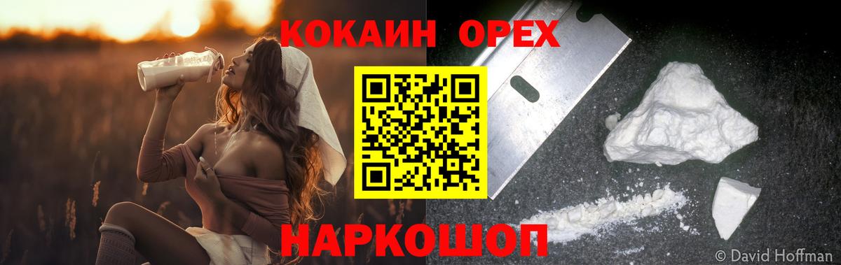 Кокаин 99%  Cocaine Fish Scale  Лосино-Петровский  Вход с VPN 