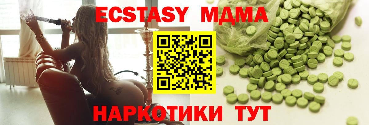 Экстази  Экстази Philipp Plein  Экстази 280 MDMA  Вход с VPN  дарк нет клад  Лосино-Петровский 