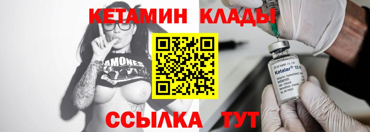 дарк нет формула  Кетамин VHQ  Кетамин VHQ  Вход с VPN  Лосино-Петровский  МЕГА вход 