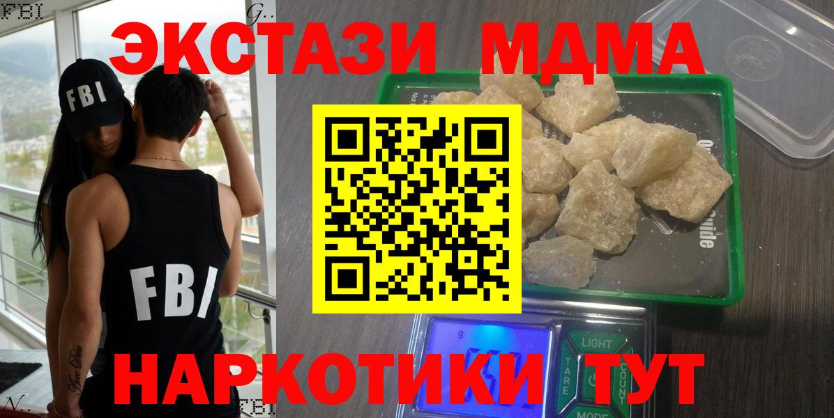 Лосино-Петровский  МДМА VHQ  Вход с VPN  МДМА Molly 
