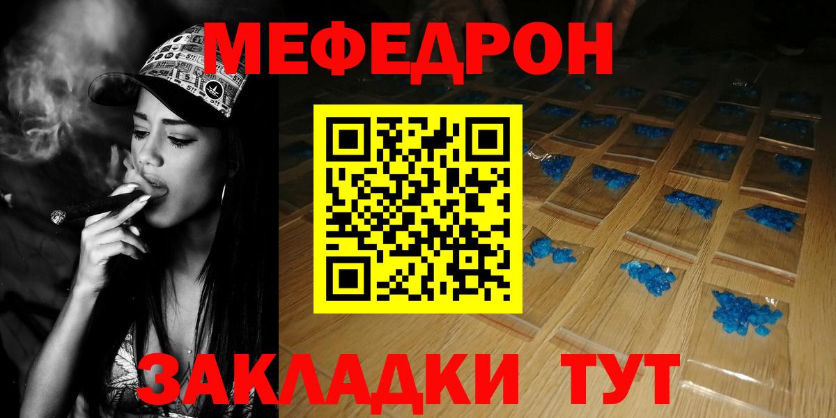 Лосино-Петровский  МЯУ-МЯУ  Вход с VPN  Меф  Мефедрон mephedrone  Мефедрон 4 MMC 