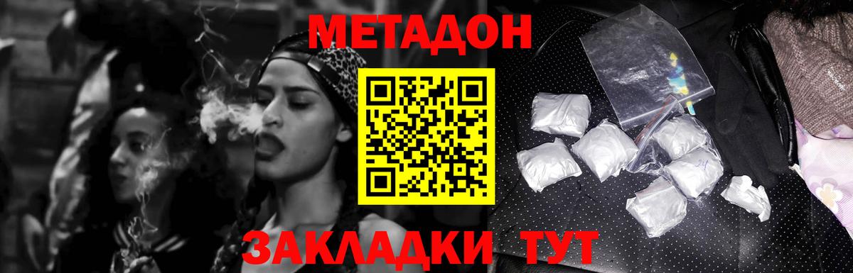 Метадон мёд  Вход с VPN  Лосино-Петровский 