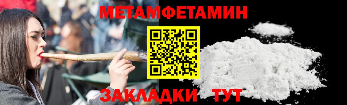 Метамфетамин винт Лосино-Петровский