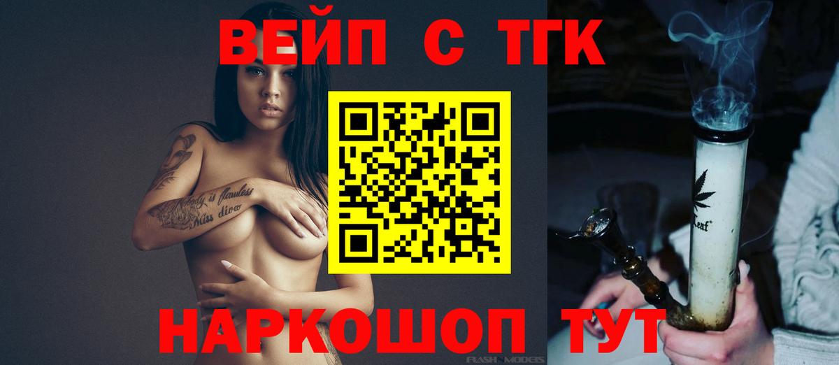 Дистиллят ТГК вейп с тгк  Вход с VPN  Лосино-Петровский 